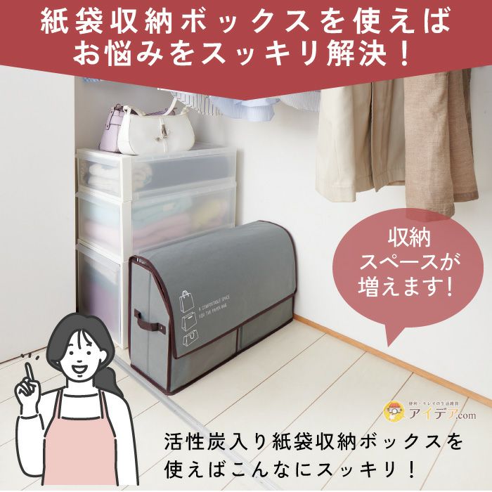 活性炭入り紙袋収納ボックス [コジット] | コジット公式ストア