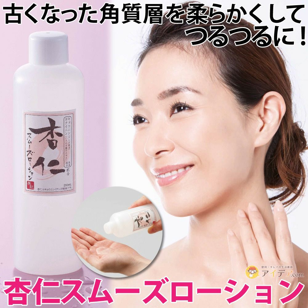 コジット 杏仁スムーズローション (化粧水)