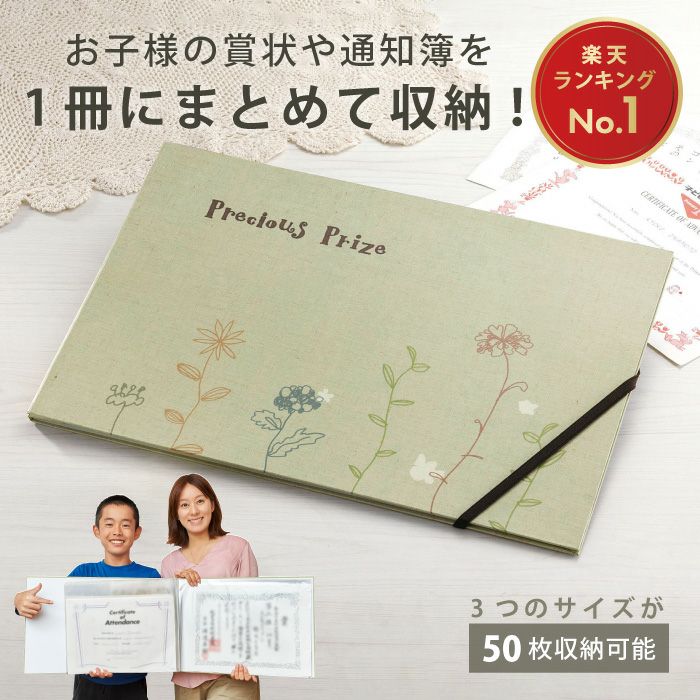 賞状 通知簿ファイル A4 B4タイプ ナチュラル柄 コジット