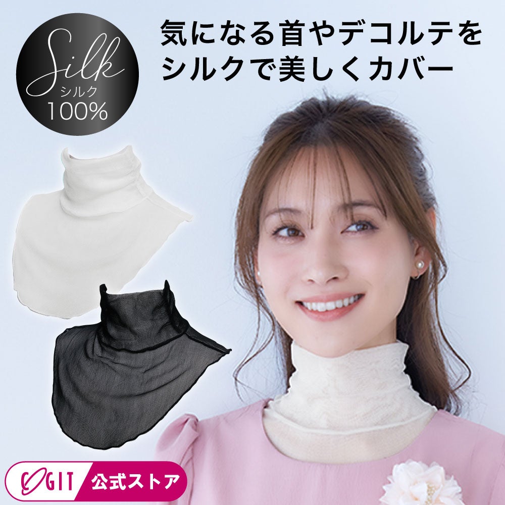 ◆首回りのシワを隠して、華やかにおしゃれ度アップ♪紫外線防止などにも。シルクネックロールツートン[コジット]首シワスカーフネックウォーマーレディース無地柄首紫外線防止日焼け止め【RCP】usque