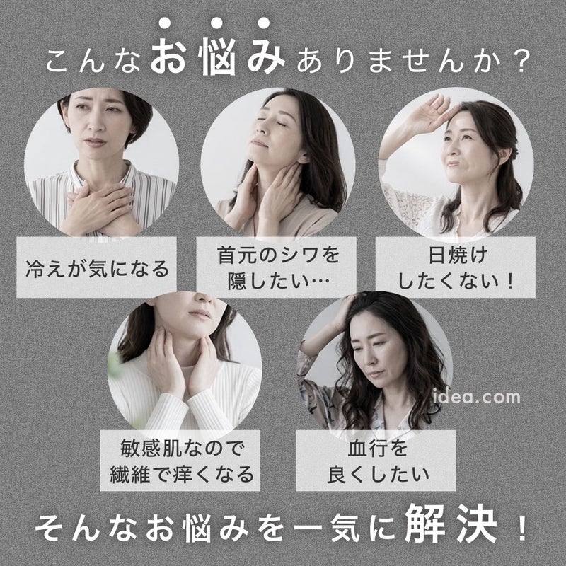 ◆首回りのシワを隠して、華やかにおしゃれ度アップ♪紫外線防止などにも。シルクネックロールツートン[コジット]首シワスカーフネックウォーマーレディース無地柄首紫外線防止日焼け止め【RCP】usque