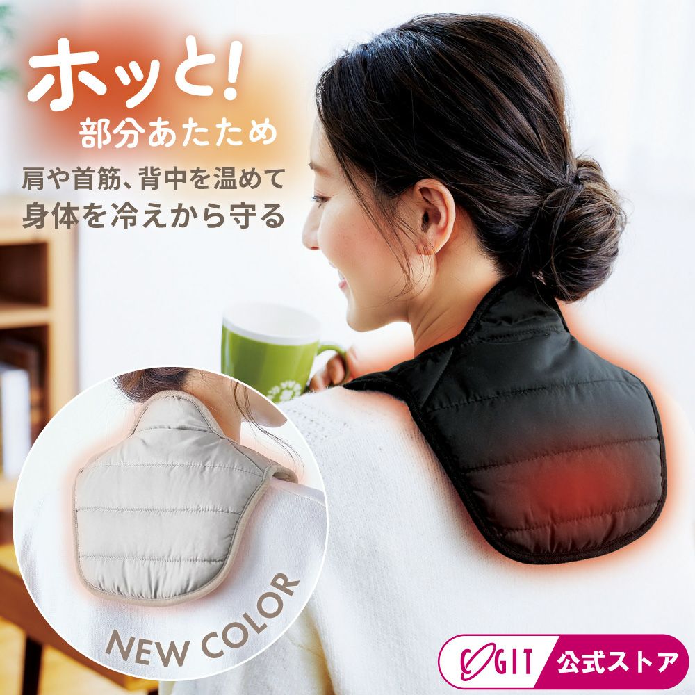 ホットレスト クビカタウォーマー（カイロポケット付）[コジット]