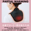 首肩を温めて冷え対策◆【メール便】ホットレストクビカタウォーマー（カイロポケット付）[コジット]面ファスナーで着脱簡単内側は起毛生地冷え性対策クビカタ背中首筋ハイネック綿入り保温防寒寝る時寒い冷え取りネックウォーマー