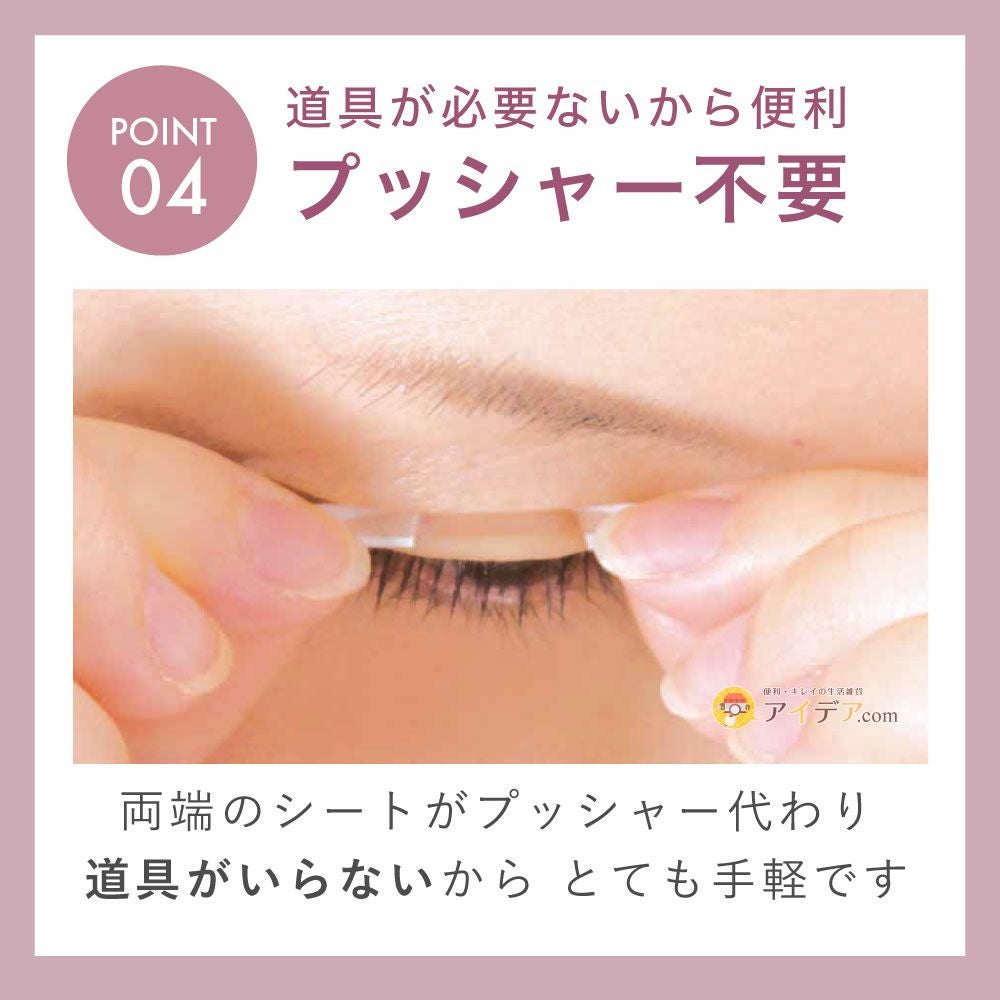 瞬簡整形ヌーディースキン ナチュラル 半透明でバレないアイテープ