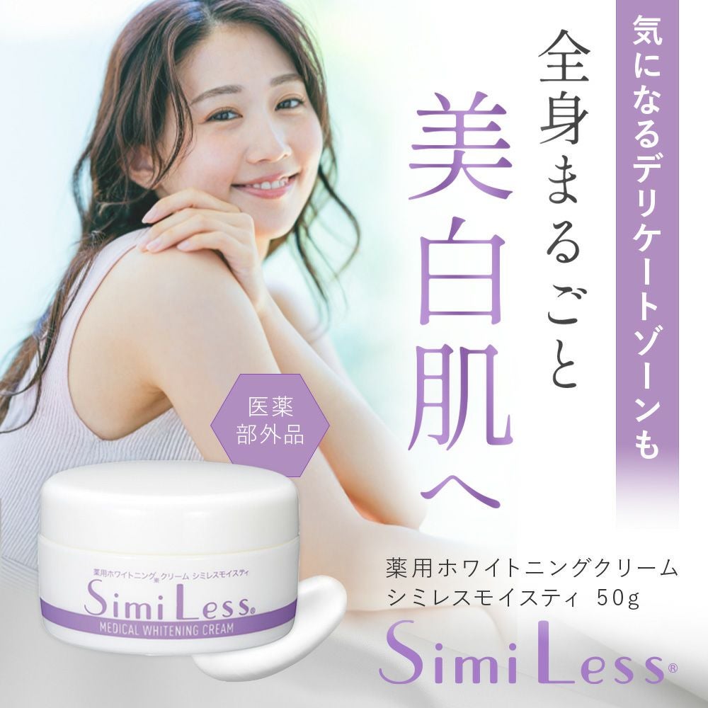 シミ・黒ずみ対策に！メラニンの生成を抑える医薬部外品ホワイトニング