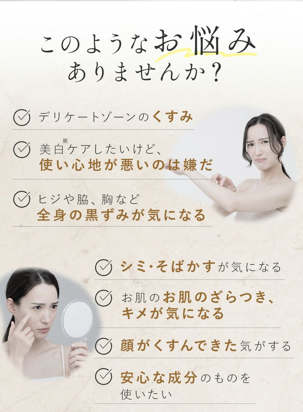シミ・黒ずみ対策に！メラニンの生成を抑える医薬部外品ホワイトニング