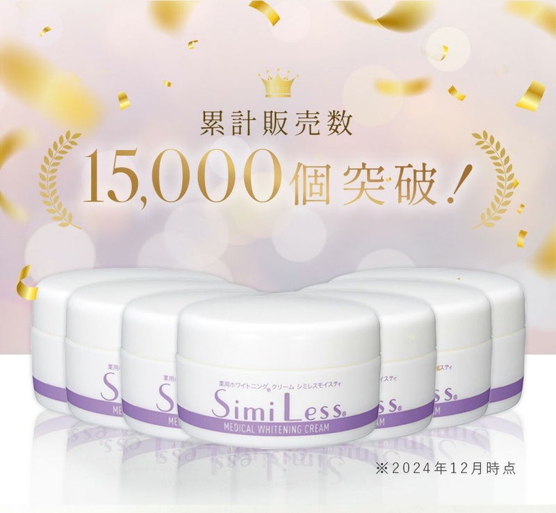 美白クリームデリケートゾーン黒ずみクリーム医薬部外品薬用ホワイトニングクリームシミレスモイスティ50g天然保湿成分無香料無着色パラベンフリー日本製スキンケアボディケア抗炎症美白美肌顔ワキひじひざバストヒップVライン日本製美容コジット