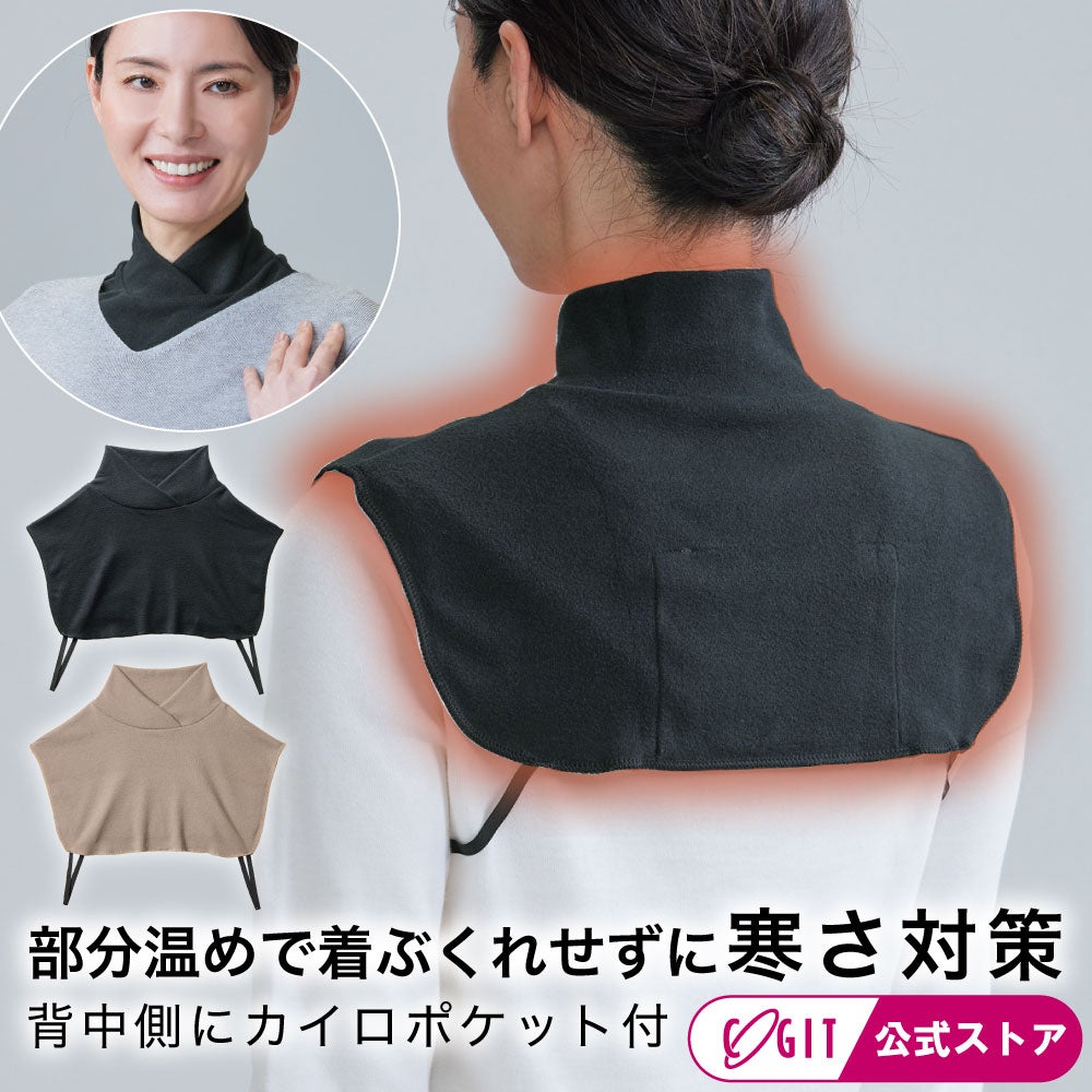 ニット付けタートルネックロールネックカバー首暖か◆【メール便】首ポカ付けタートル（カイロポケット付）[コジット]起毛吸湿発熱クビシワ隠し防寒対策冷え性対策冷え性節電タートルネック日本製洗濯OK