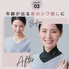 ニット付けタートルネックロールネックカバー首暖か◆【メール便】首ポカ付けタートル（カイロポケット付）[コジット]起毛吸湿発熱クビシワ隠し防寒対策冷え性対策冷え性節電タートルネック日本製洗濯OK