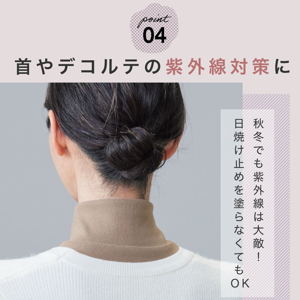 ニット付けタートルネックロールネックカバー首暖か◆【メール便】首ポカ付けタートル（カイロポケット付）[コジット]起毛吸湿発熱クビシワ隠し防寒対策冷え性対策冷え性節電タートルネック日本製洗濯OK