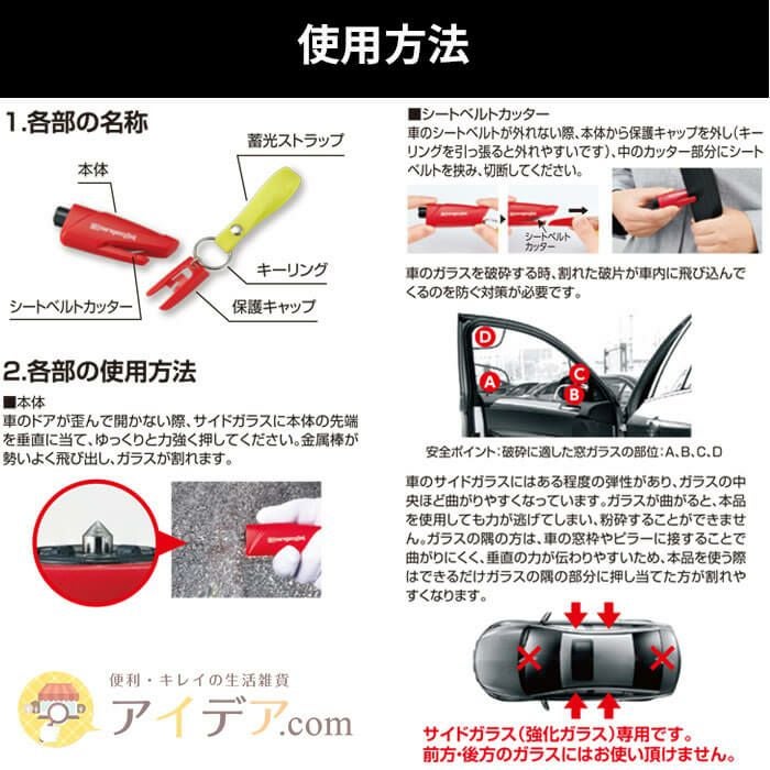 車脱出！緊急コンパクトツール 防災用品｜コジット公式ストア