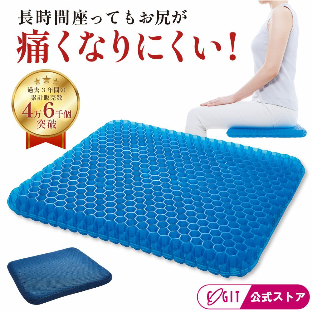 Wゲルクッションハネナイト [コジット]