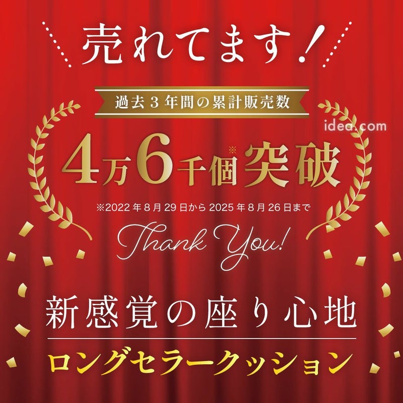 ◆Wゲルクッションハネナイト[コジット]座面後部の膨らみで背筋が伸び正しい姿勢で座れる椅子クッション節電対策あったかクッション