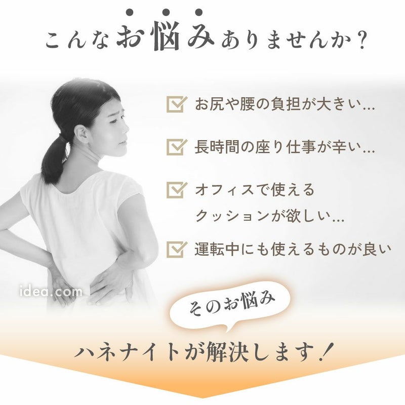 ◆Wゲルクッションハネナイト[コジット]座面後部の膨らみで背筋が伸び正しい姿勢で座れる椅子クッション節電対策あったかクッション