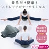 開脚ストレッチクッション股関節美姿勢美脚柔軟開脚クッション開脚しやすいくびれ形状凸形状がしっかりフィット肩甲骨や腰のストレッチバレエエクササイズBe-Styおウチ時間家柔軟体操ギフト誕生日プレゼントコジット