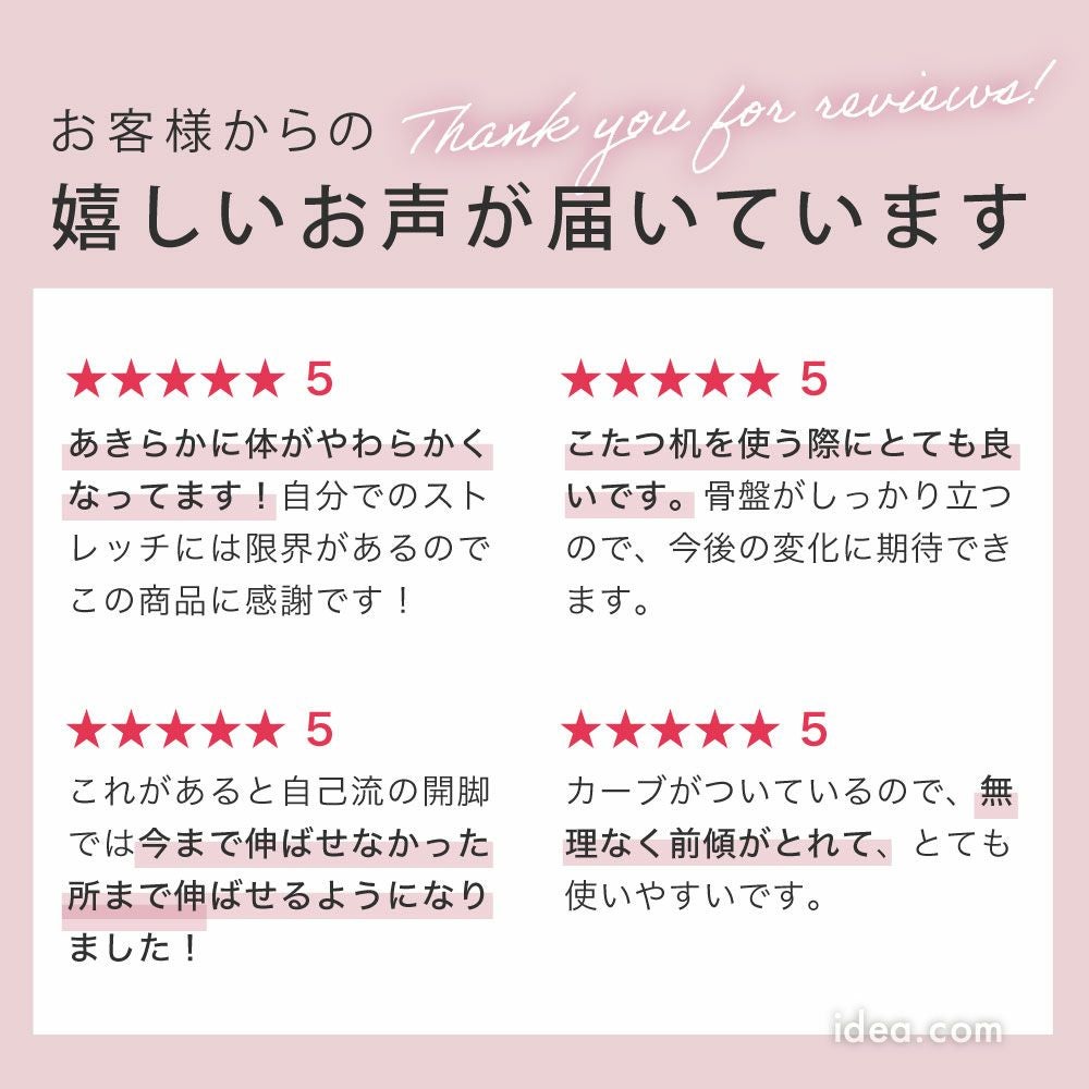 開脚ストレッチクッション股関節美姿勢美脚柔軟開脚クッション開脚しやすいくびれ形状凸形状がしっかりフィット肩甲骨や腰のストレッチバレエエクササイズBe-Styおウチ時間家柔軟体操ギフト誕生日プレゼントコジット