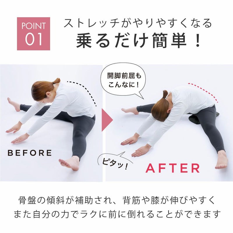 開脚ストレッチクッション股関節美姿勢美脚柔軟開脚クッション開脚しやすいくびれ形状凸形状がしっかりフィット肩甲骨や腰のストレッチバレエエクササイズBe-Styおウチ時間家柔軟体操ギフト誕生日プレゼントコジット