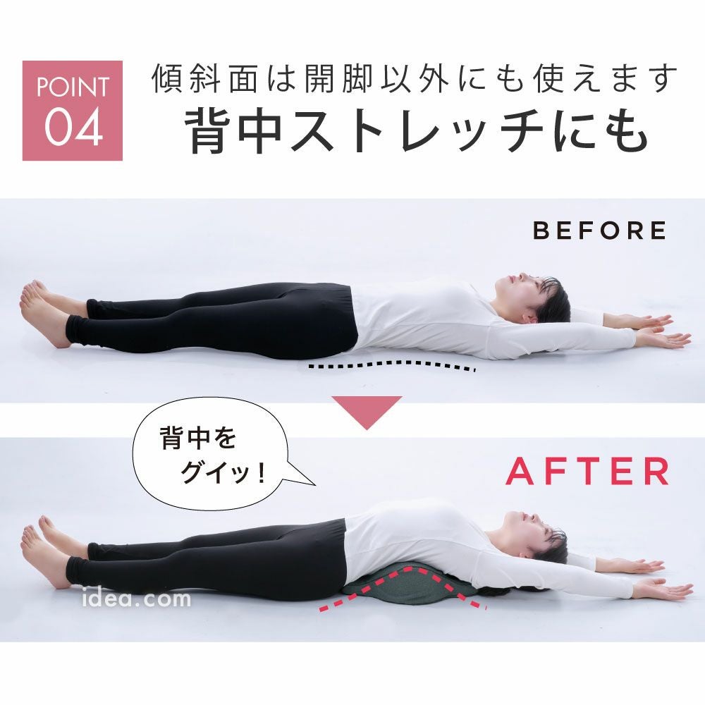 開脚ストレッチクッション股関節美姿勢美脚柔軟開脚クッション開脚しやすいくびれ形状凸形状がしっかりフィット肩甲骨や腰のストレッチバレエエクササイズBe-Styおウチ時間家柔軟体操ギフト誕生日プレゼントコジット