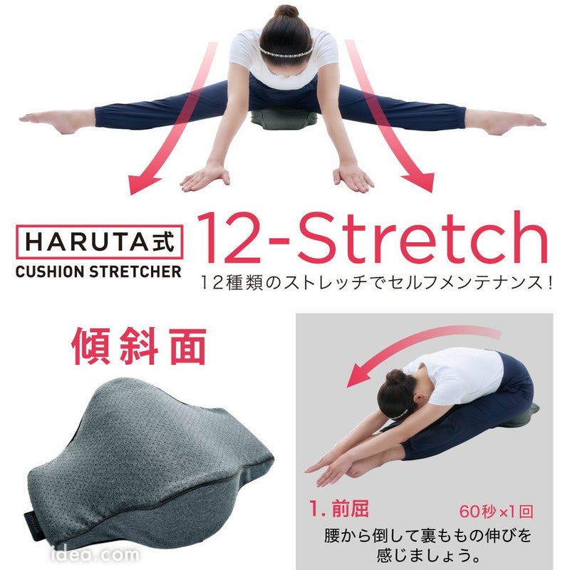 開脚ストレッチクッション股関節美姿勢美脚柔軟開脚クッション開脚しやすいくびれ形状凸形状がしっかりフィット肩甲骨や腰のストレッチバレエエクササイズBe-Styおウチ時間家柔軟体操ギフト誕生日プレゼントコジット