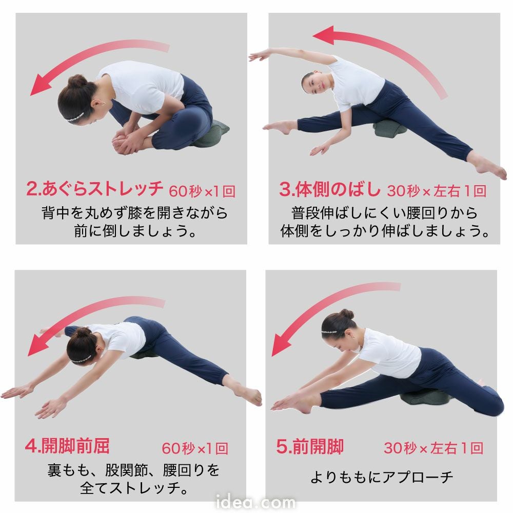 開脚ストレッチクッション股関節美姿勢美脚柔軟開脚クッション開脚しやすいくびれ形状凸形状がしっかりフィット肩甲骨や腰のストレッチバレエエクササイズBe-Styおウチ時間家柔軟体操ギフト誕生日プレゼントコジット