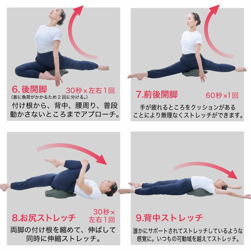 開脚ストレッチクッション股関節美姿勢美脚柔軟開脚クッション開脚しやすいくびれ形状凸形状がしっかりフィット肩甲骨や腰のストレッチバレエエクササイズBe-Styおウチ時間家柔軟体操ギフト誕生日プレゼントコジット