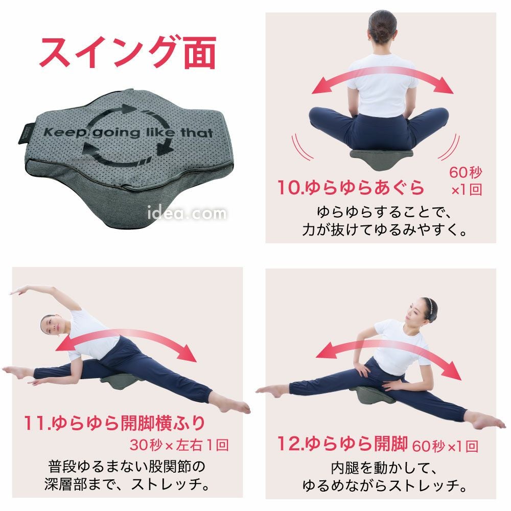 開脚ストレッチクッション股関節美姿勢美脚柔軟開脚クッション開脚しやすいくびれ形状凸形状がしっかりフィット肩甲骨や腰のストレッチバレエエクササイズBe-Styおウチ時間家柔軟体操ギフト誕生日プレゼントコジット