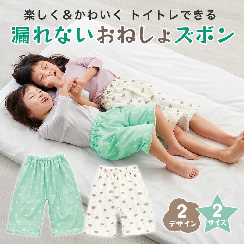 おねしょ対策に！シーツや布団への漏れをガード寝返りしやすくズレにくいパンツタイプ◆腹巻付おねしょ対策ケット(パンツタイプ)[コジット]おねしょ対策/腹巻/ベビー用/腹巻き/腹巻付パンツ/アニマル/寝冷え/お腹の冷え対策/赤ちゃん/トイレトレーニング【RCP】