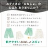 おねしょ対策に！シーツや布団への漏れをガード寝返りしやすくズレにくいパンツタイプ◆腹巻付おねしょ対策ケット(パンツタイプ)[コジット]おねしょ対策/腹巻/ベビー用/腹巻き/腹巻付パンツ/アニマル/寝冷え/お腹の冷え対策/赤ちゃん/トイレトレーニング【RCP】