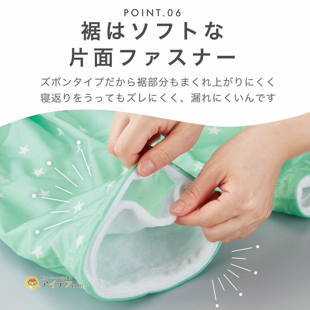 おねしょ対策に！シーツや布団への漏れをガード寝返りしやすくズレにくいパンツタイプ◆腹巻付おねしょ対策ケット(パンツタイプ)[コジット]おねしょ対策/腹巻/ベビー用/腹巻き/腹巻付パンツ/アニマル/寝冷え/お腹の冷え対策/赤ちゃん/トイレトレーニング【RCP】