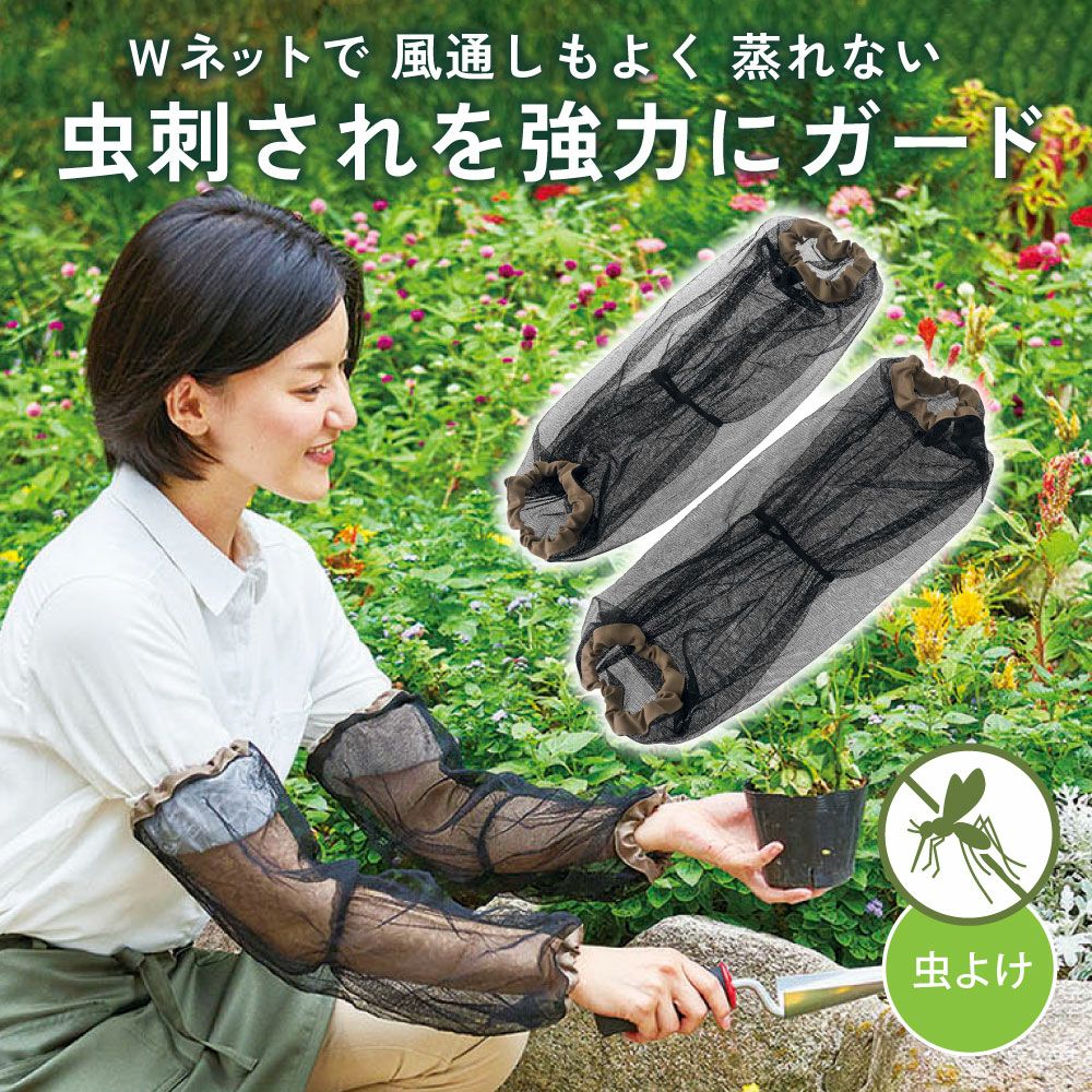 夏用のアームカバー｜《公式》コジットストア