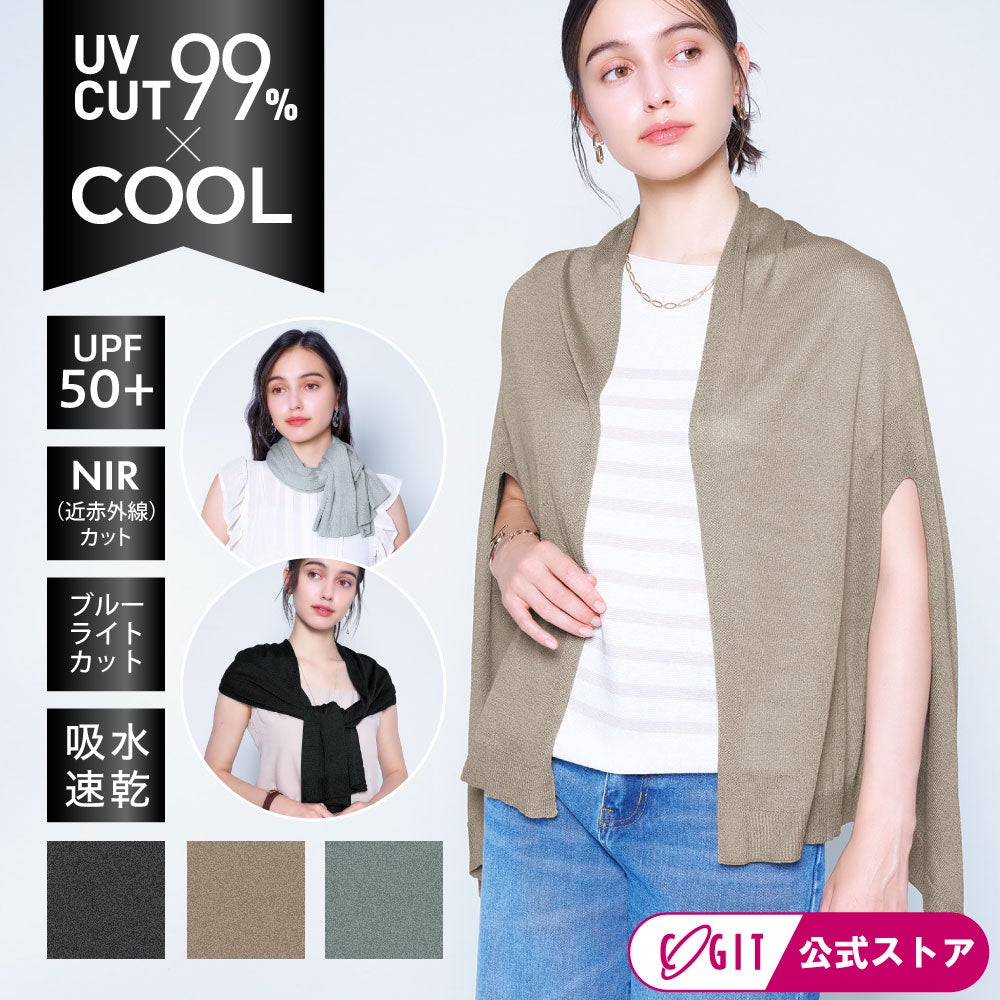 UVカット率97%以上！首に巻いてストール、手を通してケープに◆プレシャスUV2WAYケープストール[コジット]ストールにもケープにもなる2wayのUVアイテムUVカット/腕/紫外線対策/手袋/ボレロ/【RCP】