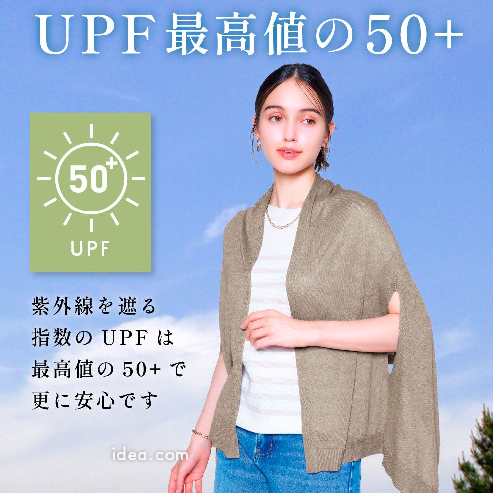 UVカット率97%以上！首に巻いてストール、手を通してケープに◆プレシャスUV2WAYケープストール[コジット]ストールにもケープにもなる2wayのUVアイテムUVカット/腕/紫外線対策/手袋/ボレロ/【RCP】