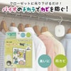 【メール便送料無料】バイオがパワーアップしました◆パワーバイオ押入れのカビきれい[コジット]貼るだけでバイオの力で押入れのカビを撃退。さらに消臭効果もプラス押入れカビ掃除臭い簡単掃除カビ取り防カビカビ防止対策掃除【RCP】