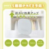 【メール便送料無料】バイオがパワーアップしました◆パワーバイオ押入れのカビきれい[コジット]貼るだけでバイオの力で押入れのカビを撃退。さらに消臭効果もプラス押入れカビ掃除臭い簡単掃除カビ取り防カビカビ防止対策掃除【RCP】