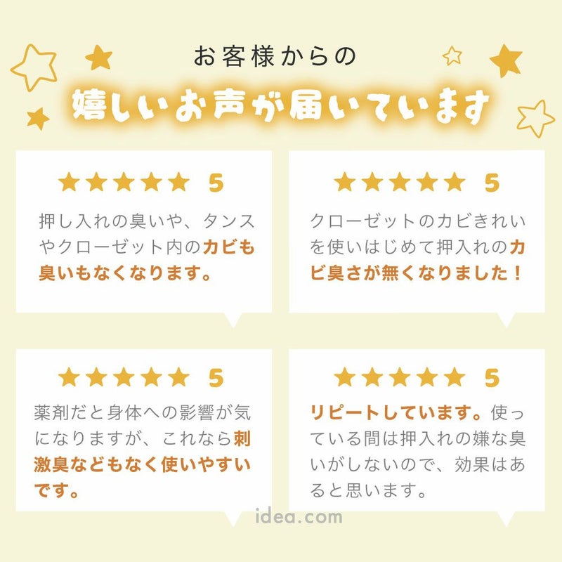 【メーカー直送】防カビ押し入れバイオ日本製正規品交換目安約4ヵ月湿気対策カビ防止簡単掃除防カビ臭い取りカビ取り消臭クローゼットコジットパワーバイオ押入れのカビきれい【メール便のみ送料無料】環境に優しいエコ