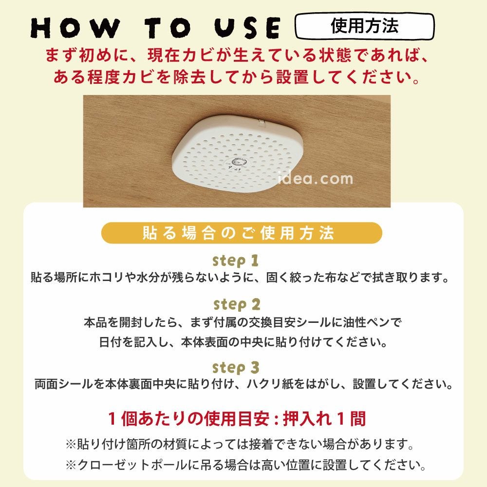 【メーカー直送】防カビ押し入れバイオ日本製正規品交換目安約4ヵ月湿気対策カビ防止簡単掃除防カビ臭い取りカビ取り消臭クローゼットコジットパワーバイオ押入れのカビきれい【メール便のみ送料無料】環境に優しいエコ