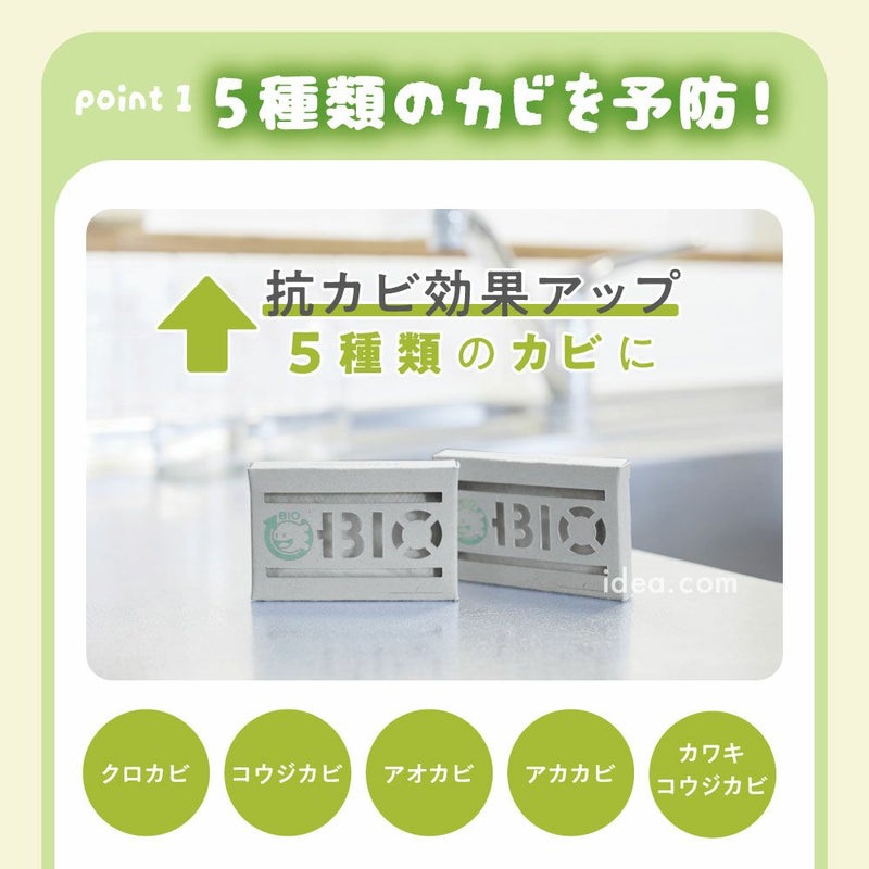 【メール便送料無料】◆パワーバイオシンク下のカビきれい[コジット]シンク下や床下収納にジメジメ、臭い、カビを防ぐ台所シンク下消臭カビ取り防カビカビ防止対策掃除【RCP】