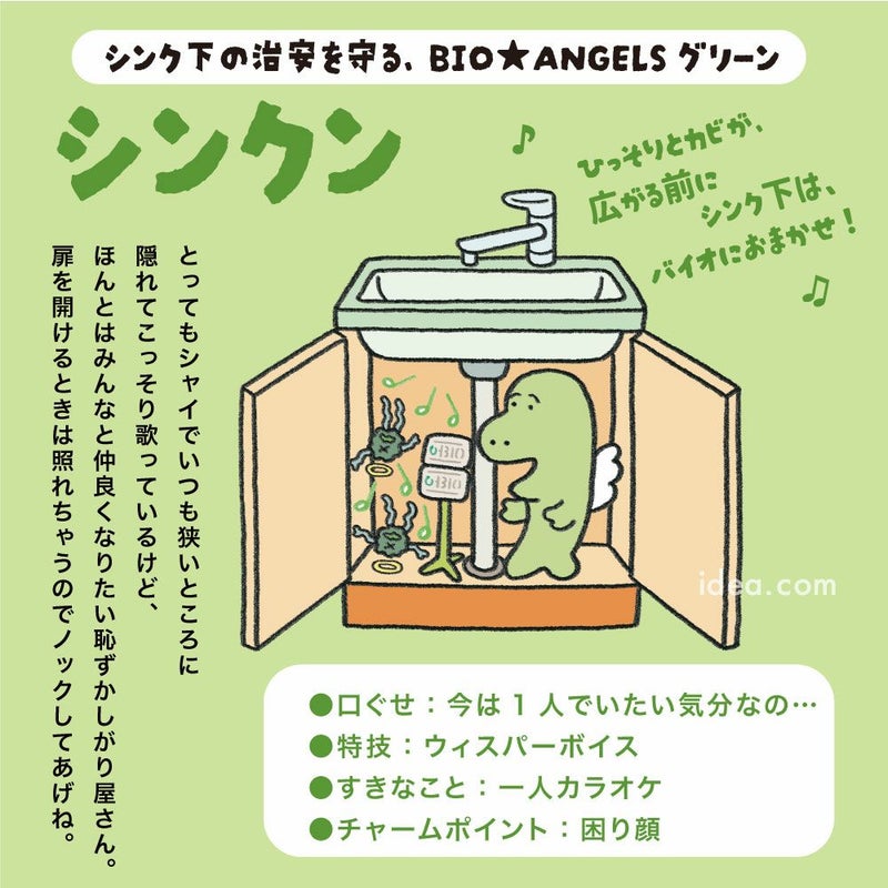 【メーカー直送】防カビシンク下キッチンバイオ日本製正規品交換目安約4ヶ月カビ防止カビ取り湿気臭い消臭掃除がラク床下収納台所シンク簡単パワーバイオシンク下のカビきれいコジット【メール便のみ送料無料】環境に優しいエコ