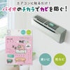 【メール便送料無料】抗菌効果がアップ◆パワーバイオエアコンのカビきれい[コジット]エアコンの臭いが気になったら貼るだけでOKパワーバイオエアコンカビ臭い消臭掃除カビ取り防カビカビ防止便利グッズ掃除【RCP】