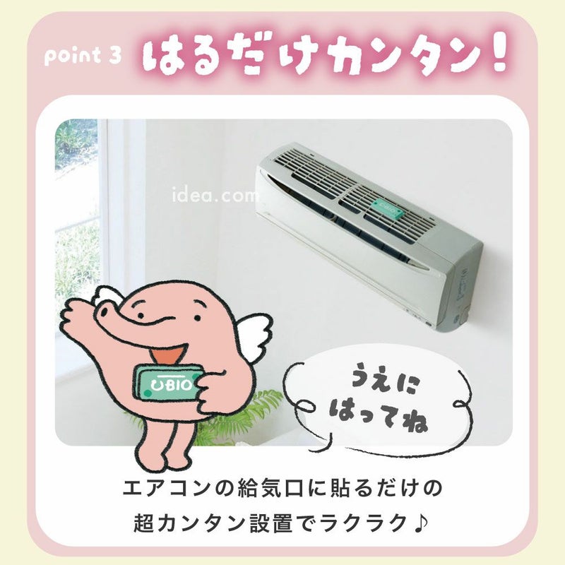 【メール便送料無料】抗菌効果がアップ◆パワーバイオエアコンのカビきれい[コジット]エアコンの臭いが気になったら貼るだけでOKパワーバイオエアコンカビ臭い消臭掃除カビ取り防カビカビ防止便利グッズ掃除【RCP】