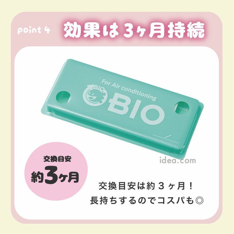 【メール便のみ送料無料】8/27NHKまちかど情報室「置くだけで便利」で紹介◆パワーバイオエアコンのカビきれい[コジット]エアコンの臭いが気になったら貼るだけで解決パワーバイオエアコンカビ臭い消臭掃除カビ取り防カビ