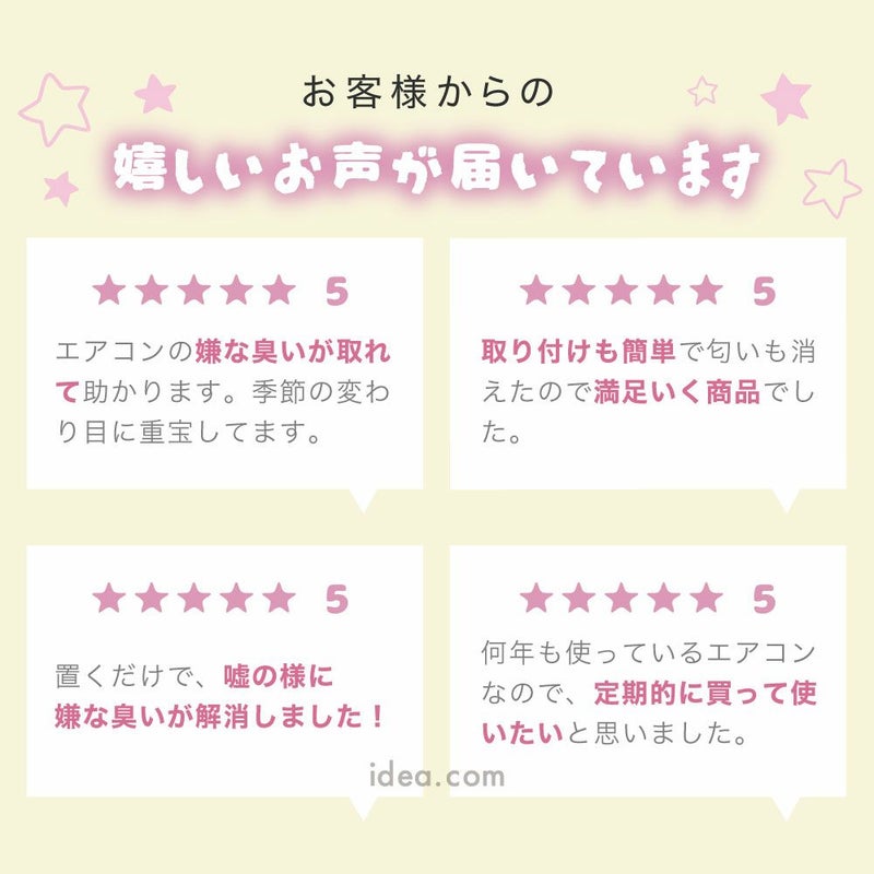 【メーカー直送】防カビ消臭エアコンバイオ日本製正規品交換目安３ヵ月貼るだけカビ防止掃除がラク臭い取りカビ取り防カビカビ予防パワーバイオエアコンのカビきれいコジット【メール便のみ送料無料】環境に優しいエコ