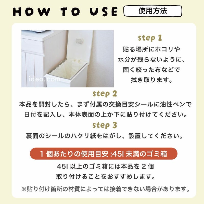 【メーカー直送】消臭ゴミ箱生ごみおむつバイオ日本製交換目安約3ヶ月バイオの力で臭い取りエコ正規品パワーバイオゴミ箱の臭い無臭微生物の力臭い取り臭い消える掃除がラクゴミ箱のフタの裏に貼る環境に優しい【メール便】コジット