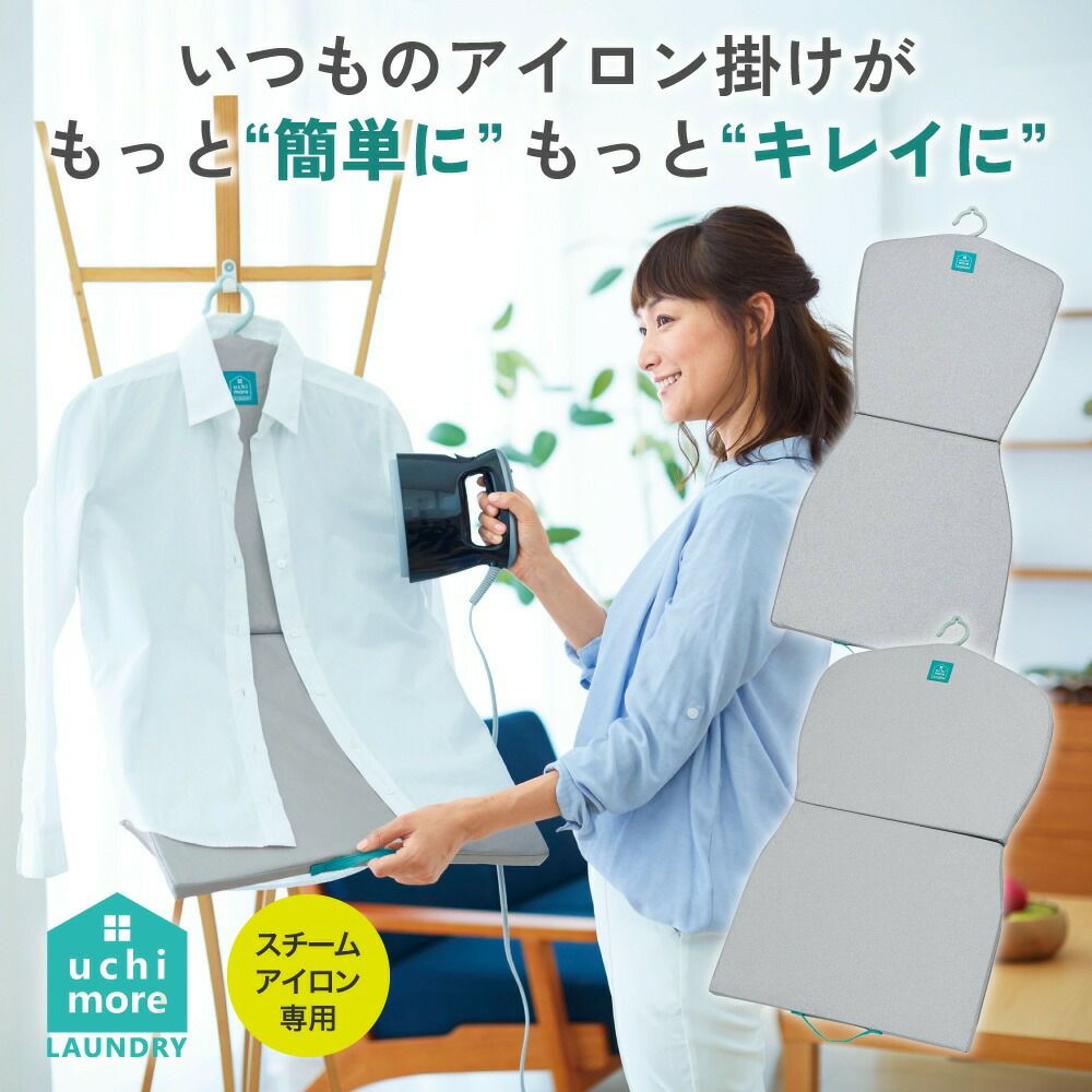 スチーム専用 回転式ハンガーアイロン台 ワイド[コジット] | コジット