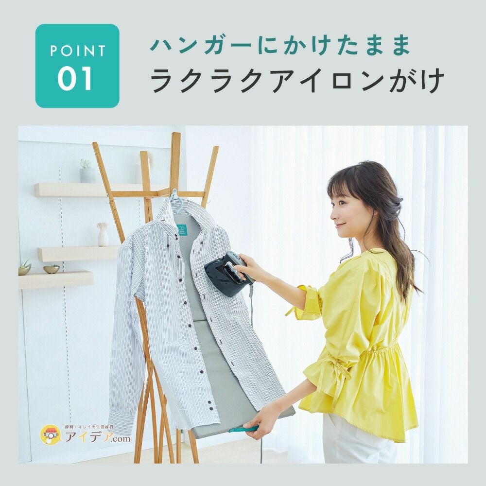 スチーム専用 回転式ハンガーアイロン台 ワイド[コジット] | コジット