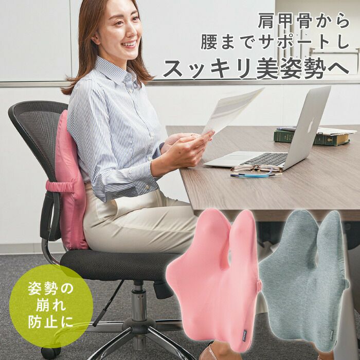 背骨シャキットクッション [コジット] | コジット公式ストア アイデア.com