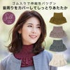 【メール便】シルク95%。首まわりをカバーしてしっとり暖か◆しっとりシルクネックカバー[コジット]首元が開いた洋服や首が寒い時にさっとかぶるだけ首シワ隠し冷え対策ネックウォーマー紫外線防止伸縮性着脱がラク華やか日本製