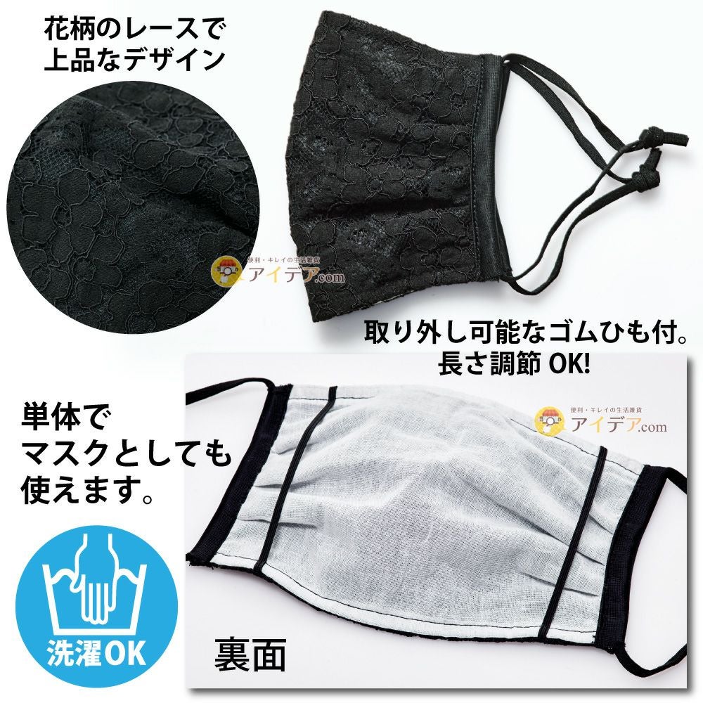 フォーマルマスクカバー[コジット] | コジット公式ストア アイデア.com