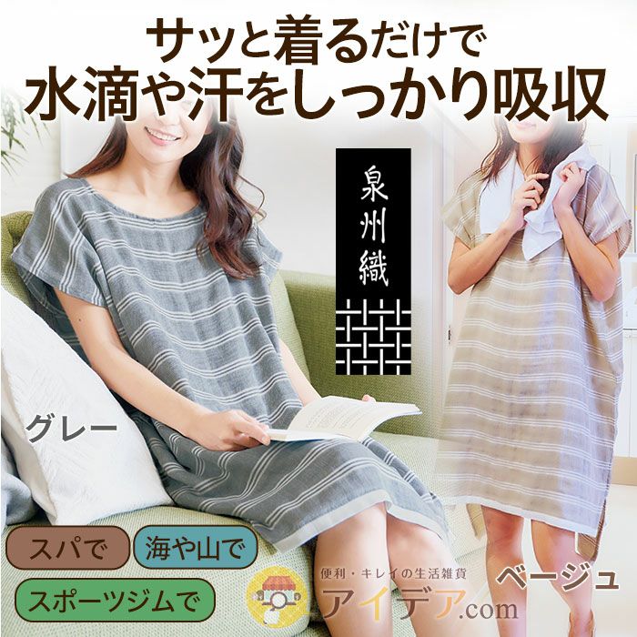 美品　45R ガーゼポンチョ　大きめ　ゆったり 45R（フォーティファイブアール）| 超ガーゼのポンチョ Stole | 公式