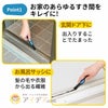 サッシ溝掃除サッシの掃除溝の幅に合わせて使える◆【メール便】すき間汚れごっそり溝職人[コジット]窓のサッシ浴室ドアレール玄関引き戸溝掃除ナイロン樹脂傷が付きにくい1本で４つの溝の幅に合わせるこびりついた汚れ掃除がラク隙間掃除すき間掃除